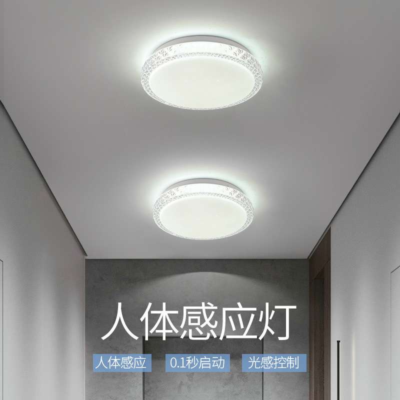 led人体感应灯雷达楼梯道灯走道过道灯光控吸顶灯入户玄关走廊灯