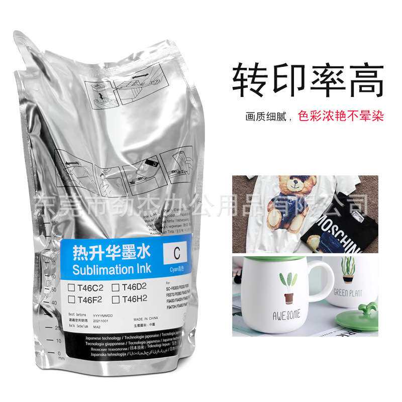 印彩王EP F系列热升华墨水 数码印花机专用 颜色鲜艳饱满