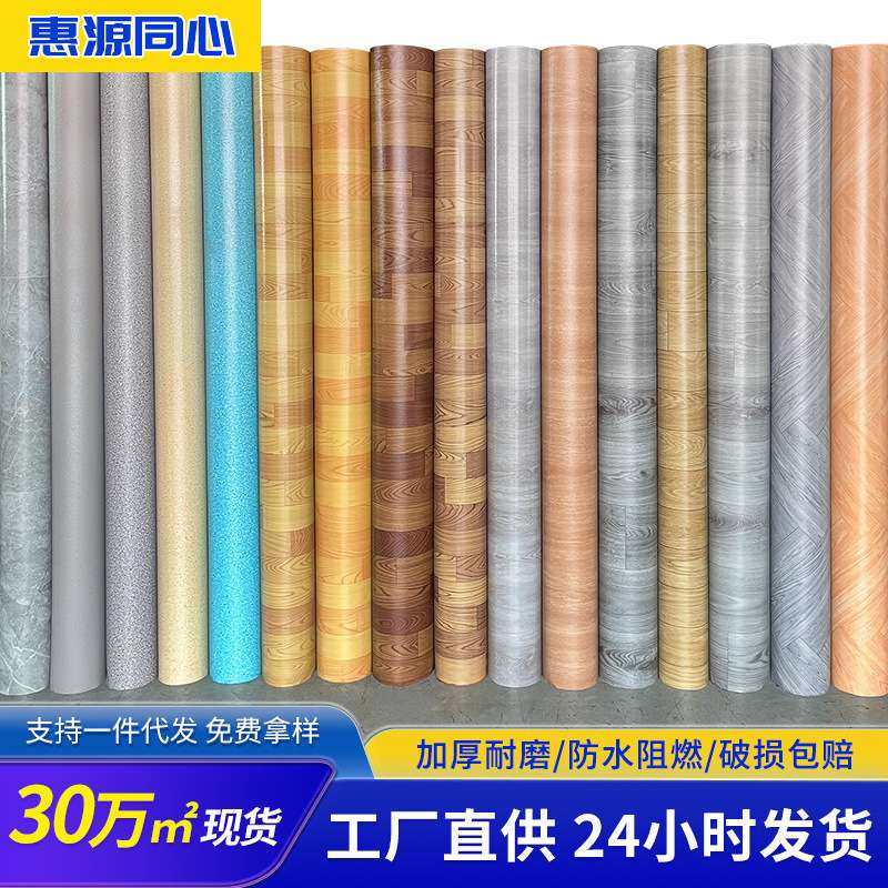 惠源  pvc商用塑胶地板家用水泥地自粘地板革实心工程革地板胶,鲜花速递/花卉仿真/绿植园艺,割草机/草坪机,淘宝优惠券,粉丝福利购,淘宝优惠卷