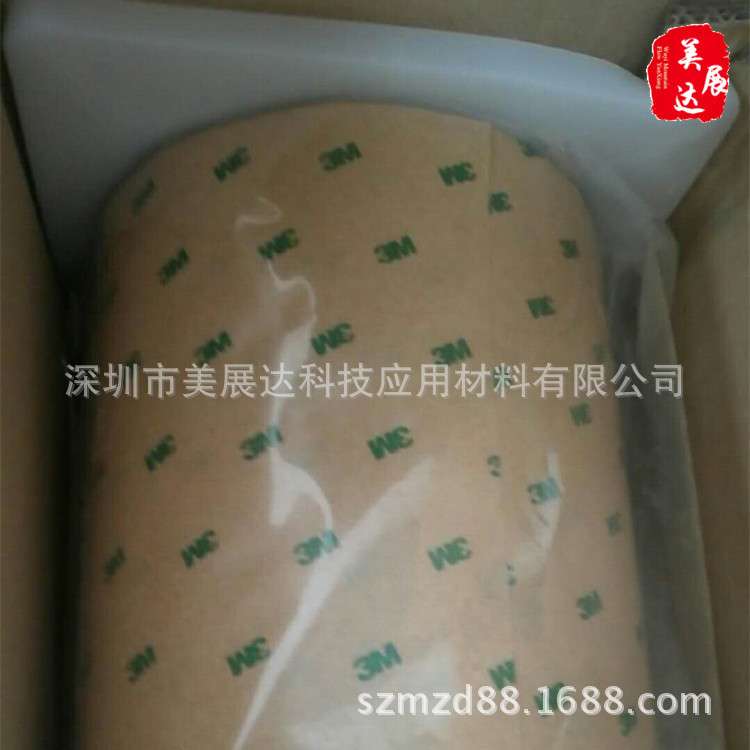 现货3M9472无基材透明双面胶带粘金属铭牌塑胶橡胶整支散料模切