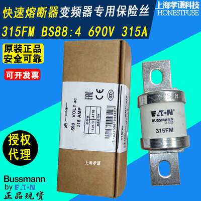 EATON伊顿BUSSMANN快速熔断器315FM BS88:4 690V巴士曼保险丝315A