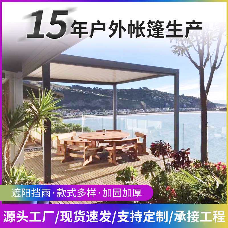 别墅庭院花园翻转亭子户外铝合金百叶电动遮阳棚新中式智能电动伞