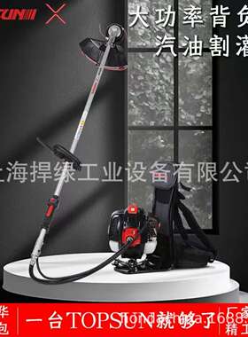 TOPSUN背负式割草机XBC420B园林打草机除草机割灌机