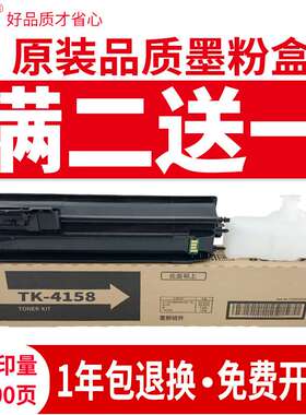 碳宝适用京瓷TK-4168粉盒墨粉TASKalfa 2320数码复印机2321打印机