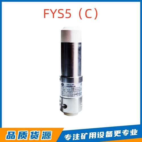 郑州恒达智控矿用本安型FYS5(C)红外线接收器液压支架信号接收器