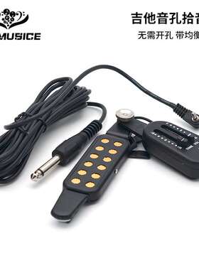 菁华皇 QHH AQ-601 音孔拾音器 V/T控制 黑色