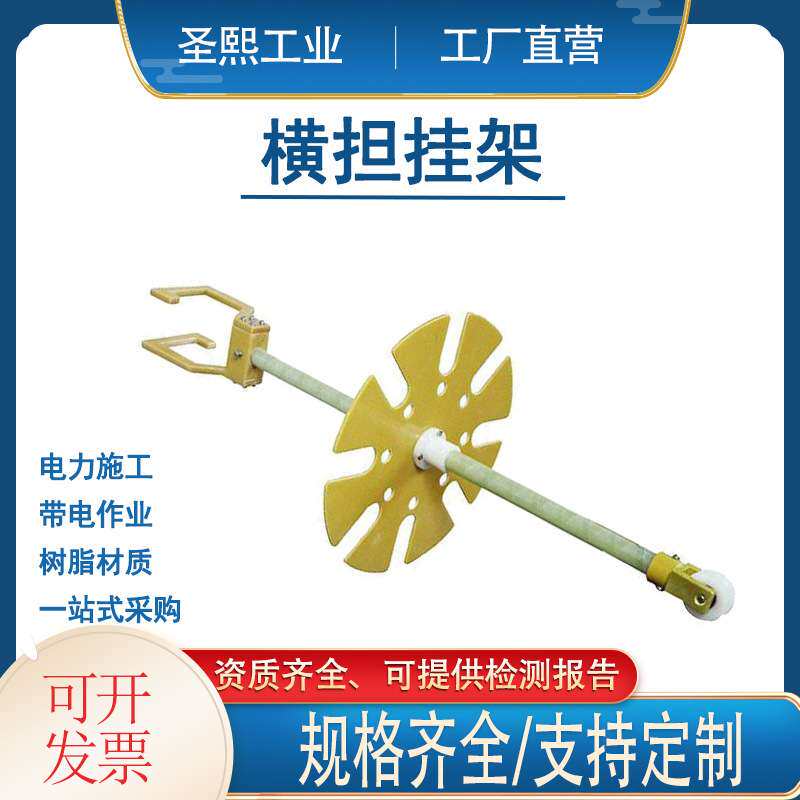 电力施工检修工具横担挂架带电作业操作杆挂架电力操作杆吊物架