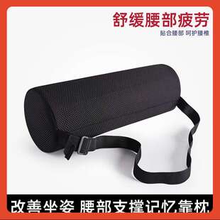 ?麦肯基疗法腰部支撑卷圆柱形护腰枕办公室腰靠腰垫久坐腰靠垫