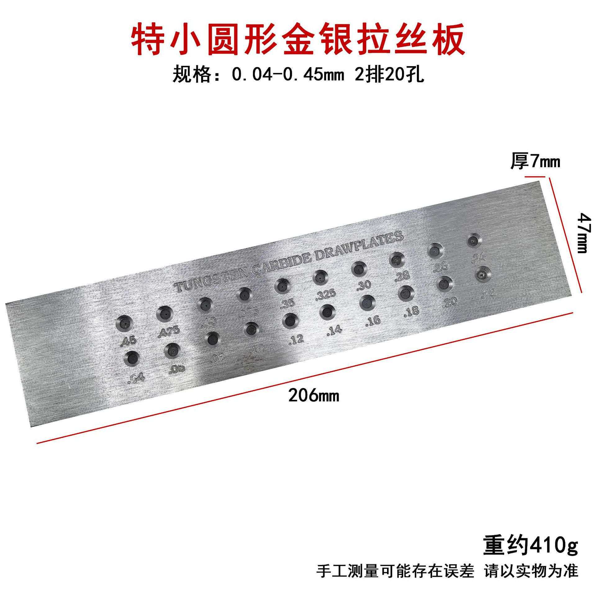 金银首饰拉丝板特小圆形二排三排四排拔丝板拉线首饰制作打金工具