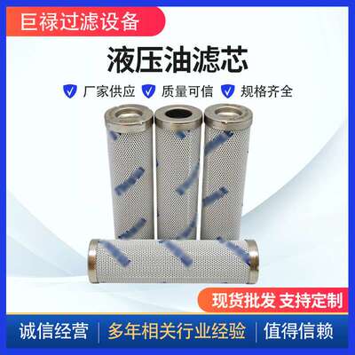 PI1008MIC25代替滤芯液压油过
