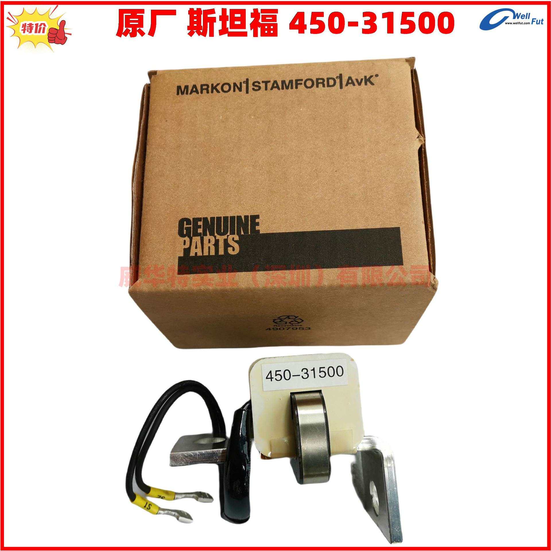 斯坦发电机福450-31400 450-31500下垂装置变压器S1 S2接线装