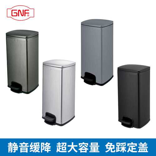 GNF新品脚踏式30L不锈钢大容量罗马纹垃圾桶酒店厨房办公室静音
