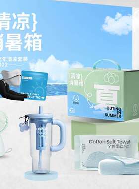 K.S.保温杯-盛夏光年清凉套装 KS-1022