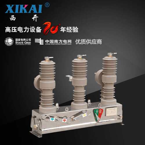 供应户外柱式高压真空断路器ZW32-12G/630A系列户外真空断路器