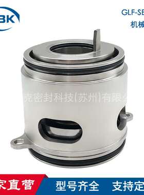 厂家供应 GLF-SE机械密封 合金材质泵用集装式密封件 型号齐全
