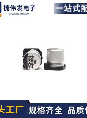 贴片铝电解电容 25v22uf 5x5.4 SMD电解电容 22UF25V