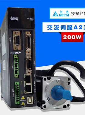 台达200W驱动器ASD-A2-0221-L伺服电机ECMA-C10602RS/SS质保一年