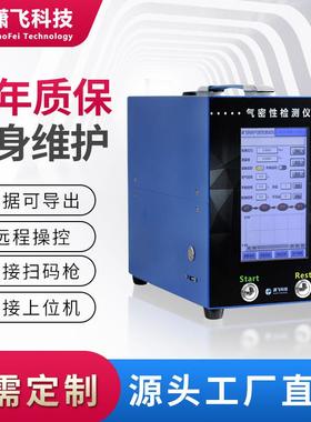 高精度气密性检测仪器防水检测密封测试防水检漏仪IP67防水测试仪