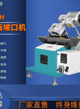 耐鋭德NRD-X1小板材坡口机长条形板坡口机平板倒角钢板坡口机