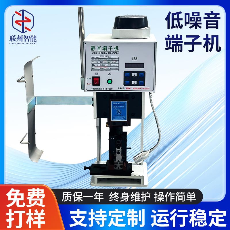 低噪音端子机半自动打端子机加工端子压接机压线机连剥带打端子