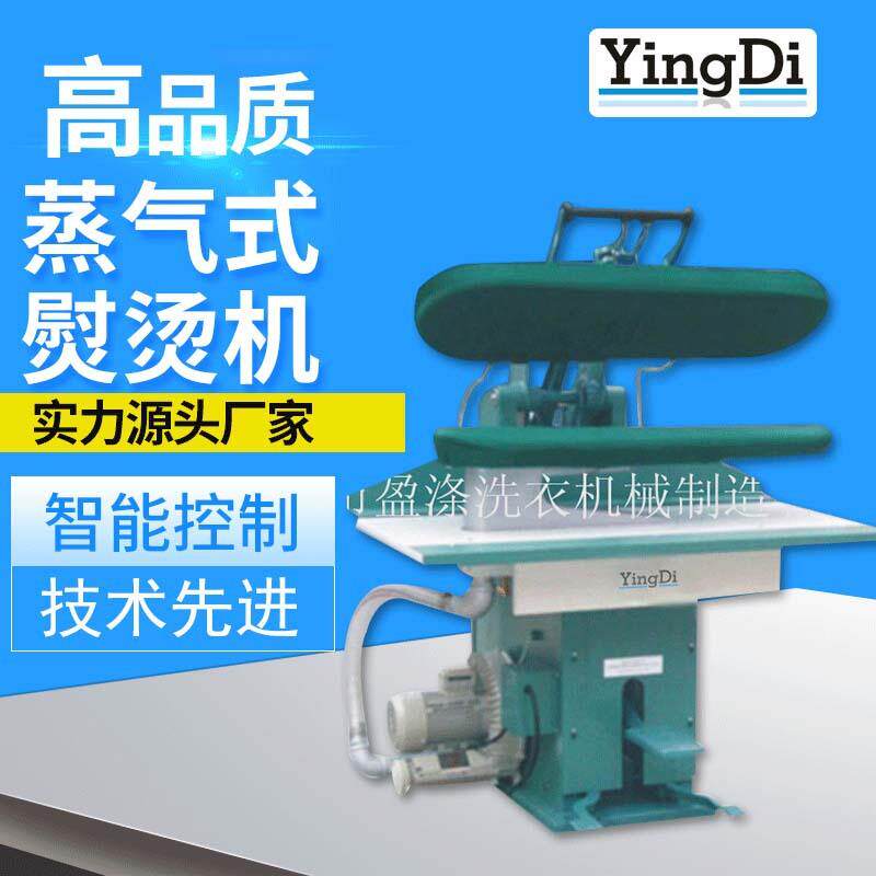 供应商用洗涤干洗店设备服装熨烫万用夹机蒸气式干洗水洗夹机