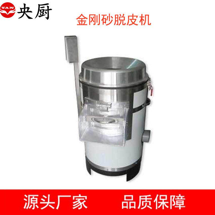 金刚砂去皮机商用小型自动剥洗皮打皮扒皮刨皮芋头削皮清洗脱皮机