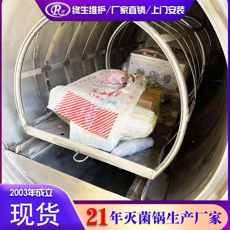 304不锈钢食用菌灭菌锅平菇菌种灭菌器上门安装高压灭菌效率翻倍