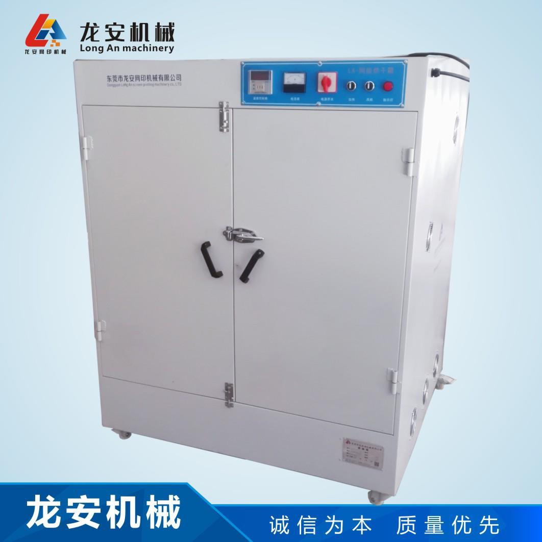 东莞厂家8012L立式网版烤箱恒温烘版机丝网烘干箱烘版箱