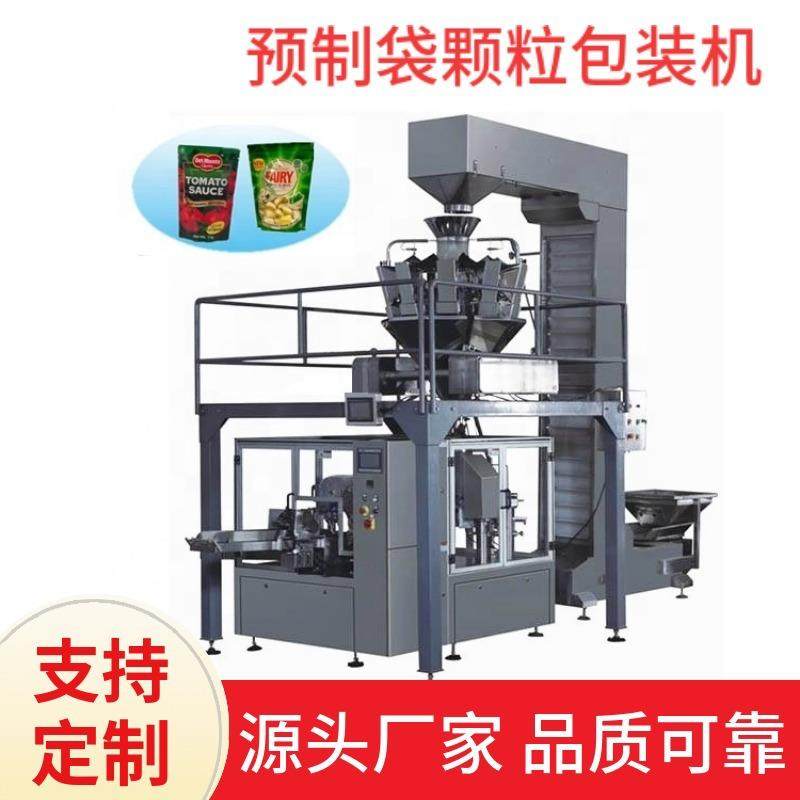 转盘式虾干给袋式包装机械坚果灌装封口机全自动大型颗粒罐装机,办公设备/耗材/相关服务,灌装机,淘宝优惠券,粉丝福利购,淘宝优惠卷