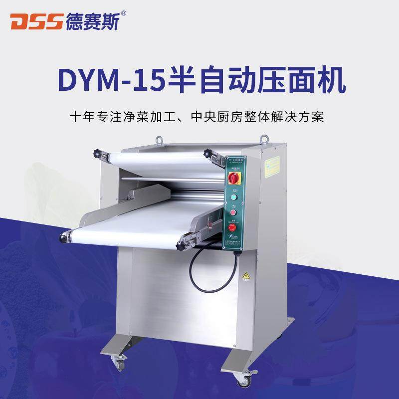 供应半自动压面机休闲食品厂果蔬处理设备压面机面粉揉面机,清洗/食品/商业设备,果蔬加工设备,淘宝优惠券,粉丝福利购,淘宝优惠卷