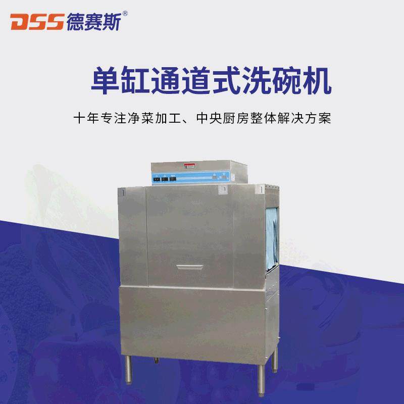 全自动通道式洗碗机酒店饭店大型单缸通道式洗碗机设备,清洗/食品/商业设备,商用洗碗机,淘宝优惠券,粉丝福利购,淘宝优惠卷
