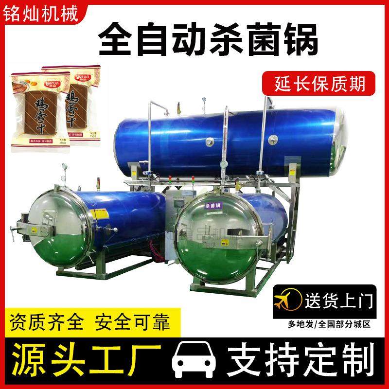 全自动精酿啤酒杀菌锅果酒快速杀菌机设备喷淋式水酒杀菌机,机械设备,消毒灭菌设备,淘宝优惠券,粉丝福利购,淘宝优惠卷