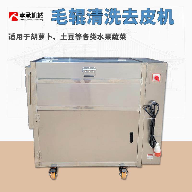 地瓜清洗中型土豆胡萝卜泥机去皮清洗机去皮一体机去红薯清洗,清洗/食品/商业设备,果蔬加工设备,淘宝优惠券,粉丝福利购,淘宝优惠卷