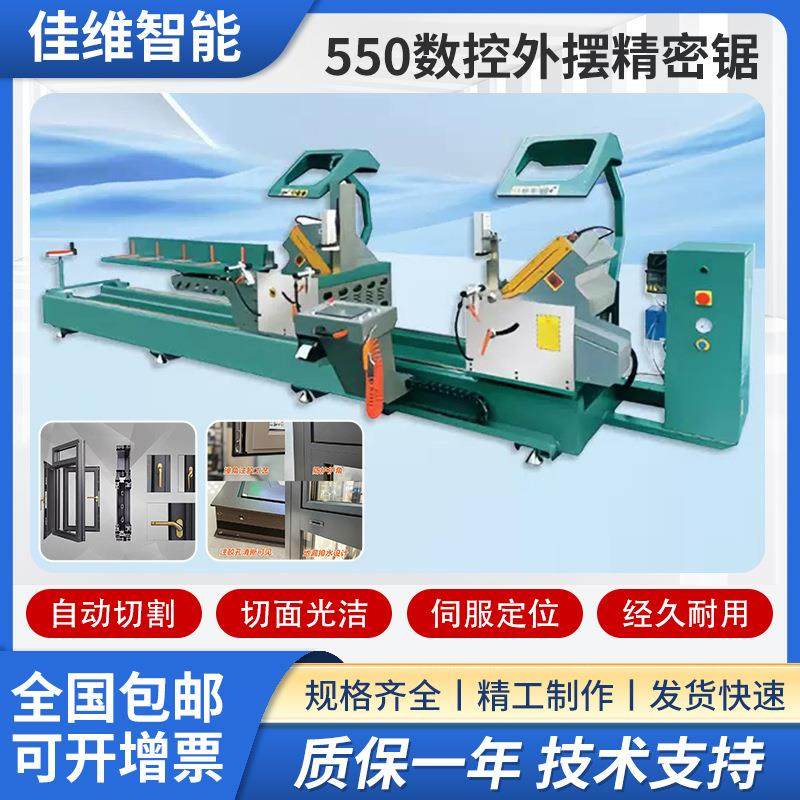 铝门窗加工系统设备断桥铝门窗数控切割锯550外摆45度90度双角度,五金/工具,机床,淘宝优惠券,粉丝福利购,淘宝优惠卷