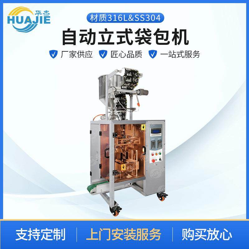 小袋睡眠面膜罐装封边机边封异型袋包装机自动小立式液体灌装机,办公设备/耗材/相关服务,包装机,淘宝优惠券,粉丝福利购,淘宝优惠卷