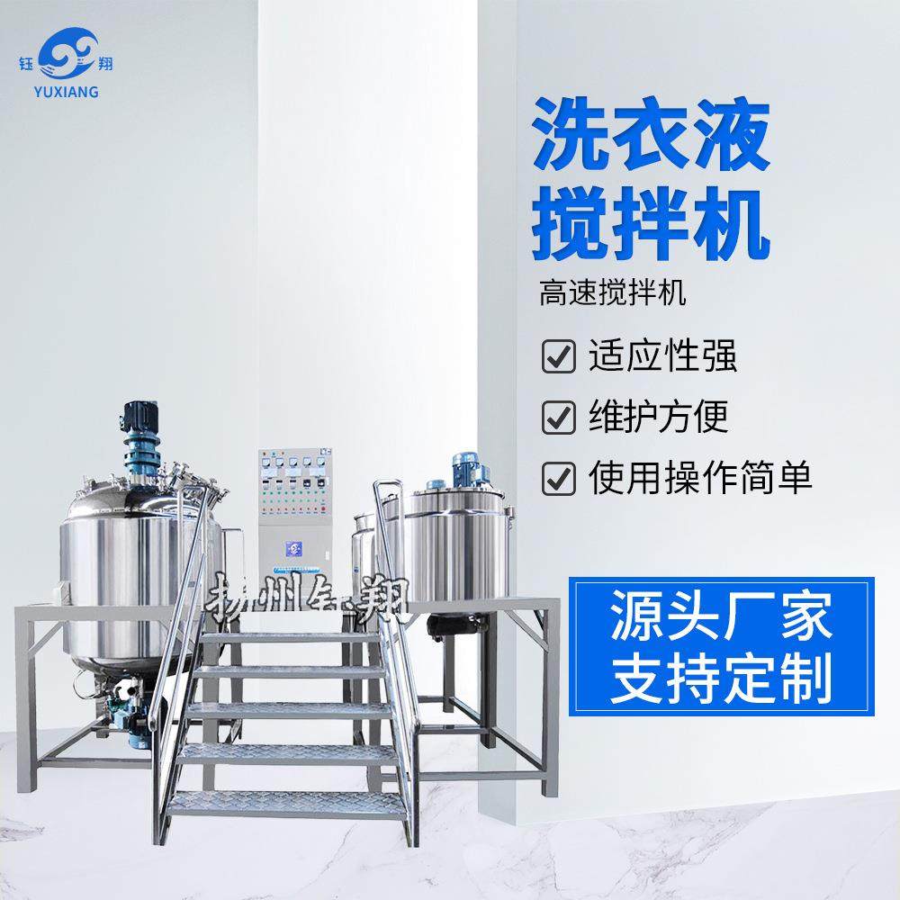 厂家供应混合搅拌机罐沙拉酱真空乳化罐不锈钢高速剪切搅拌机厂,清洗/食品/商业设备,食品搅拌机,淘宝优惠券,粉丝福利购,淘宝优惠卷