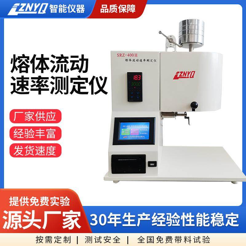 熔融指数测试仪源头生产厂家工程塑料融指测定熔体流动速率仪,机械设备,试验机,淘宝优惠券,粉丝福利购,淘宝优惠卷