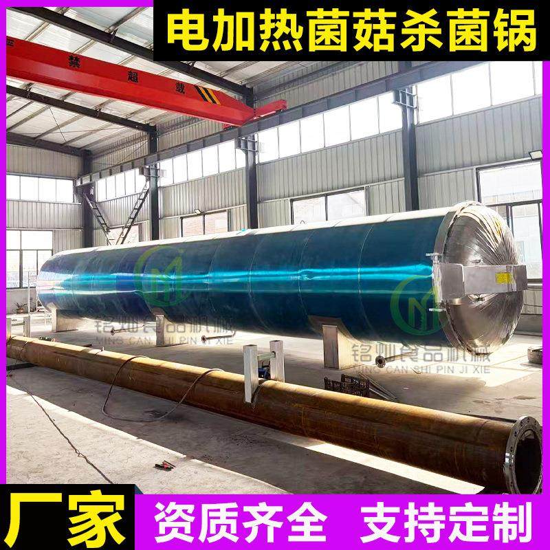 菌包杀菌锅平菇木耳大型高温杀菌锅食用菌灭菌器,机械设备,消毒灭菌设备,淘宝优惠券,粉丝福利购,淘宝优惠卷