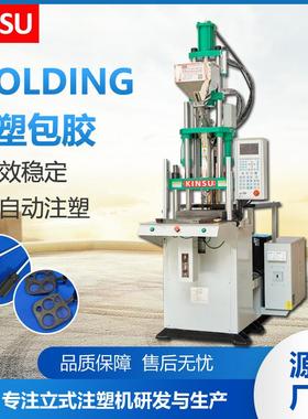 立式注塑机超低价格伺服变频单滑板注塑成型机KSU-45T-2-F-S
