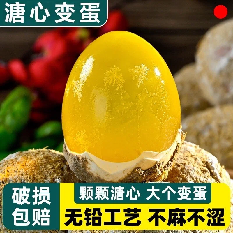 变蛋40枚河南特产农家自制大个无铅鸡蛋皮蛋变蛋松花蛋整箱流心
