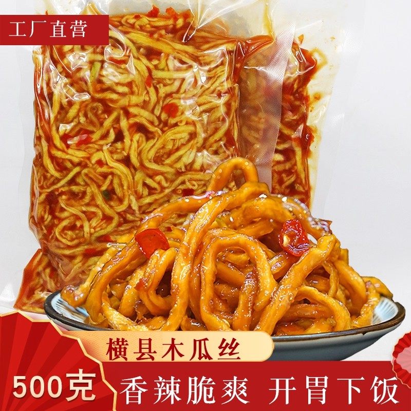 广西香辣木瓜丝条酱菜拌饭拌面美食小吃凉拌即食开胃菜榨菜下饭菜,水产肉类/新鲜蔬果/熟食,腌制/榨菜/泡菜,淘宝优惠券,粉丝福利购,淘宝优惠卷