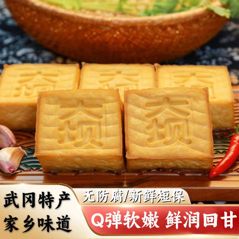 武冈大坝豆腐湖南邵阳特产家常菜盐豆腐新鲜农家手工醋水腊豆腐干