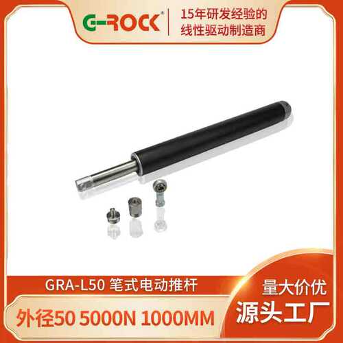 笔式电动推杆大推力伸缩自动升降器 工业农业自动化机械电机5000N
