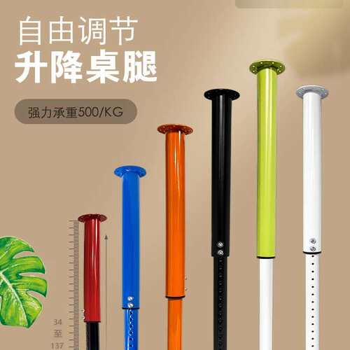 可升降折叠桌腿可伸缩铁艺桌脚吧台可调节支撑柱底座书桌餐桌仕淮