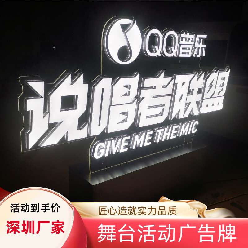 舞台金属落地发光字景观字活动立式广告牌logo展示移动led户外