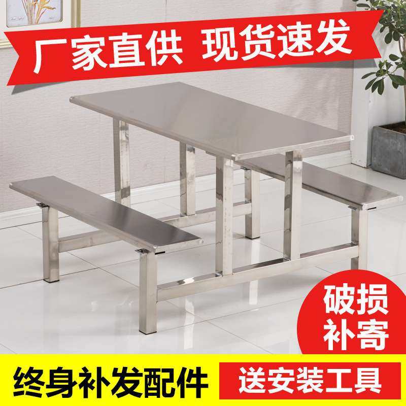 4人位工厂员工食堂餐桌学校学生食堂连体快餐桌椅不锈钢食堂餐桌,玩具/童车/益智/积木/模型,遥控车升级件/零配件,淘宝优惠券,粉丝福利购,淘宝优惠卷