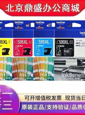 原装兄弟LC599XLBK黑色LC595XL-M/Y/C彩色MFCJ3520/3720/2510墨盒