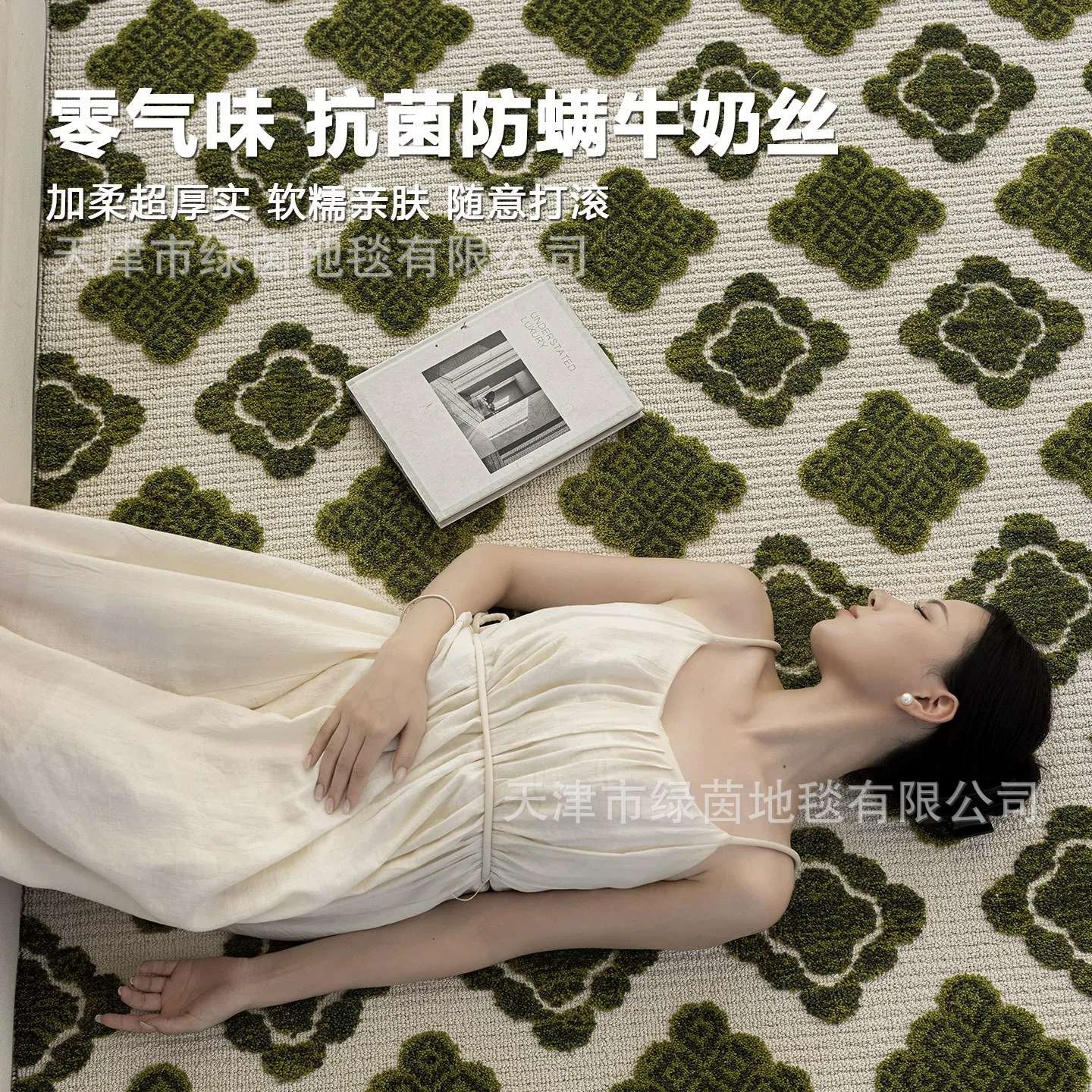 超柔牛奶丝地毯客厅中古秀场卧室加厚环保无气味复古风立体毯面