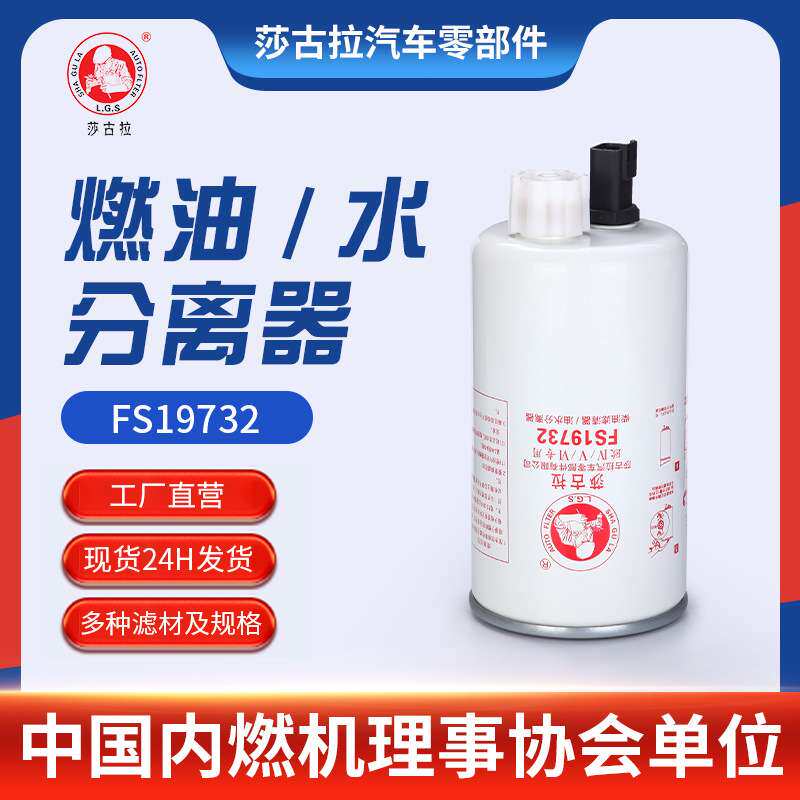 厂家油水分离器弗列加19732 康明斯3973233滤清器 适用重汽轻卡车