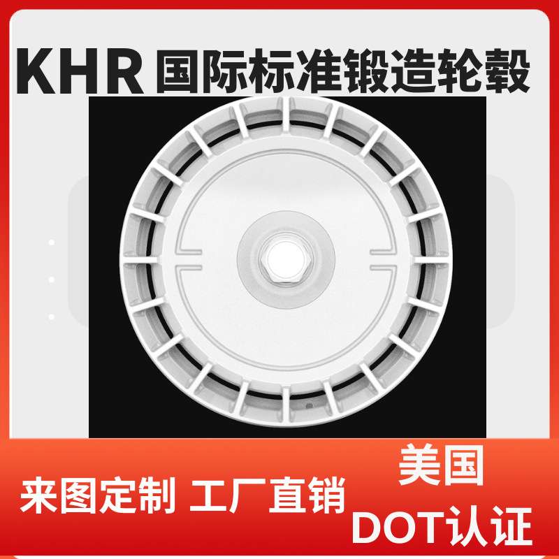 宏鑫毛坯万吨锻造轮毂工厂OEM/ODM15-24寸轿车商务车越野轮毂改装